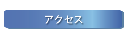 丸山のチャレンジ