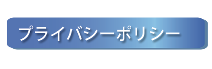 求める人材